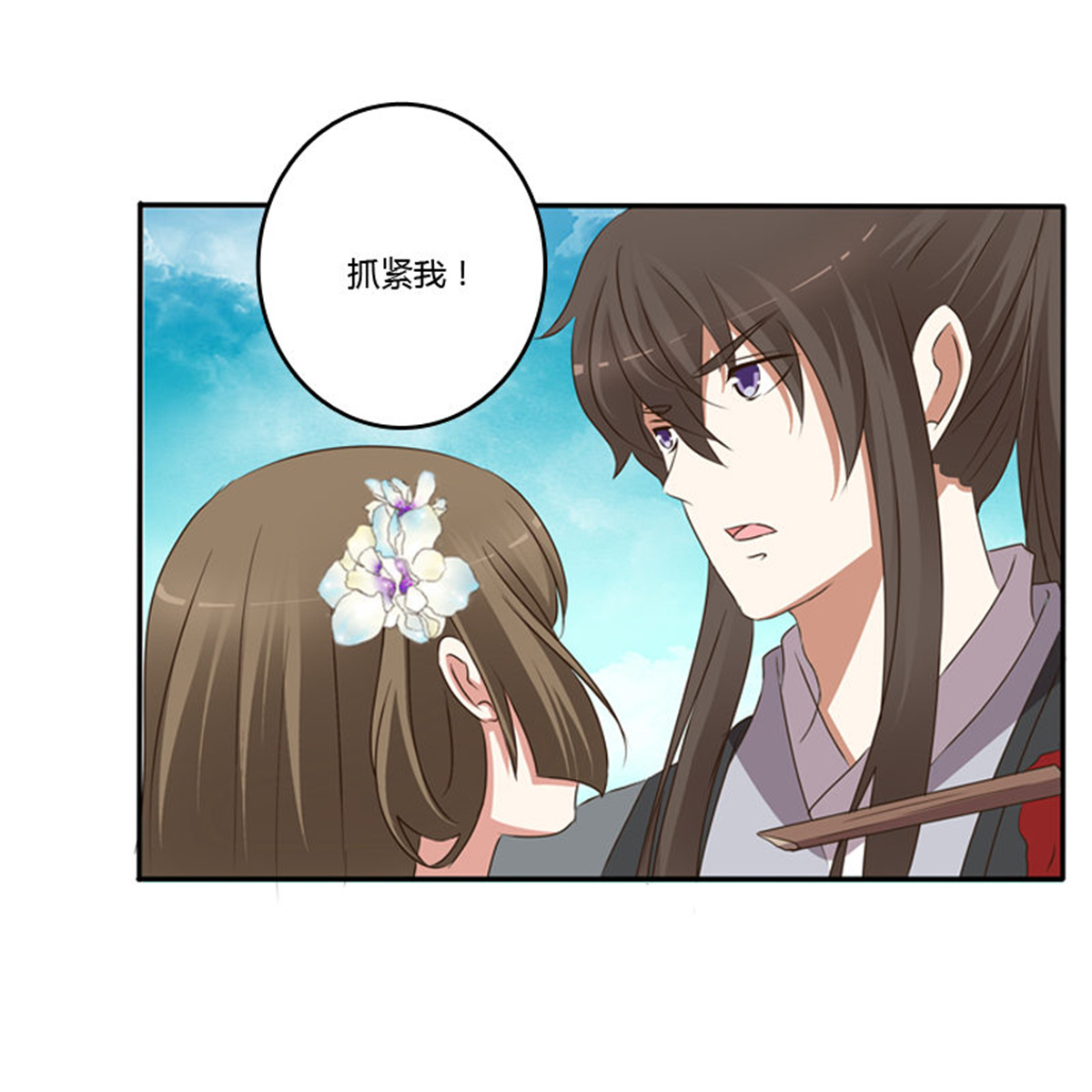 通灵妃113 王爷受伤