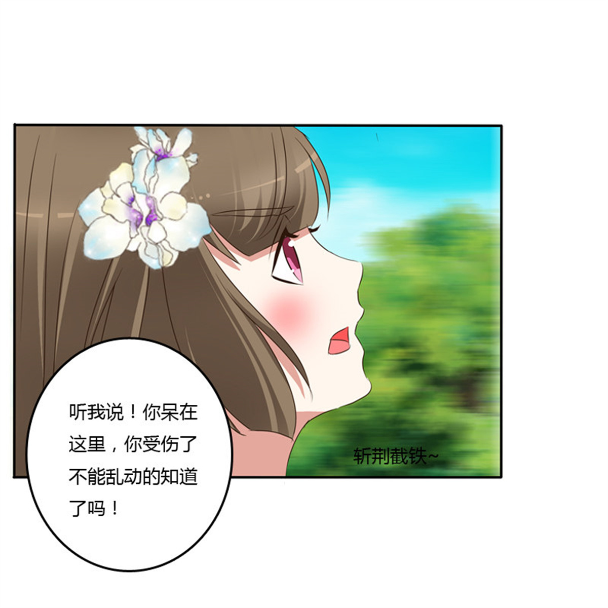 通灵妃113 王爷受伤