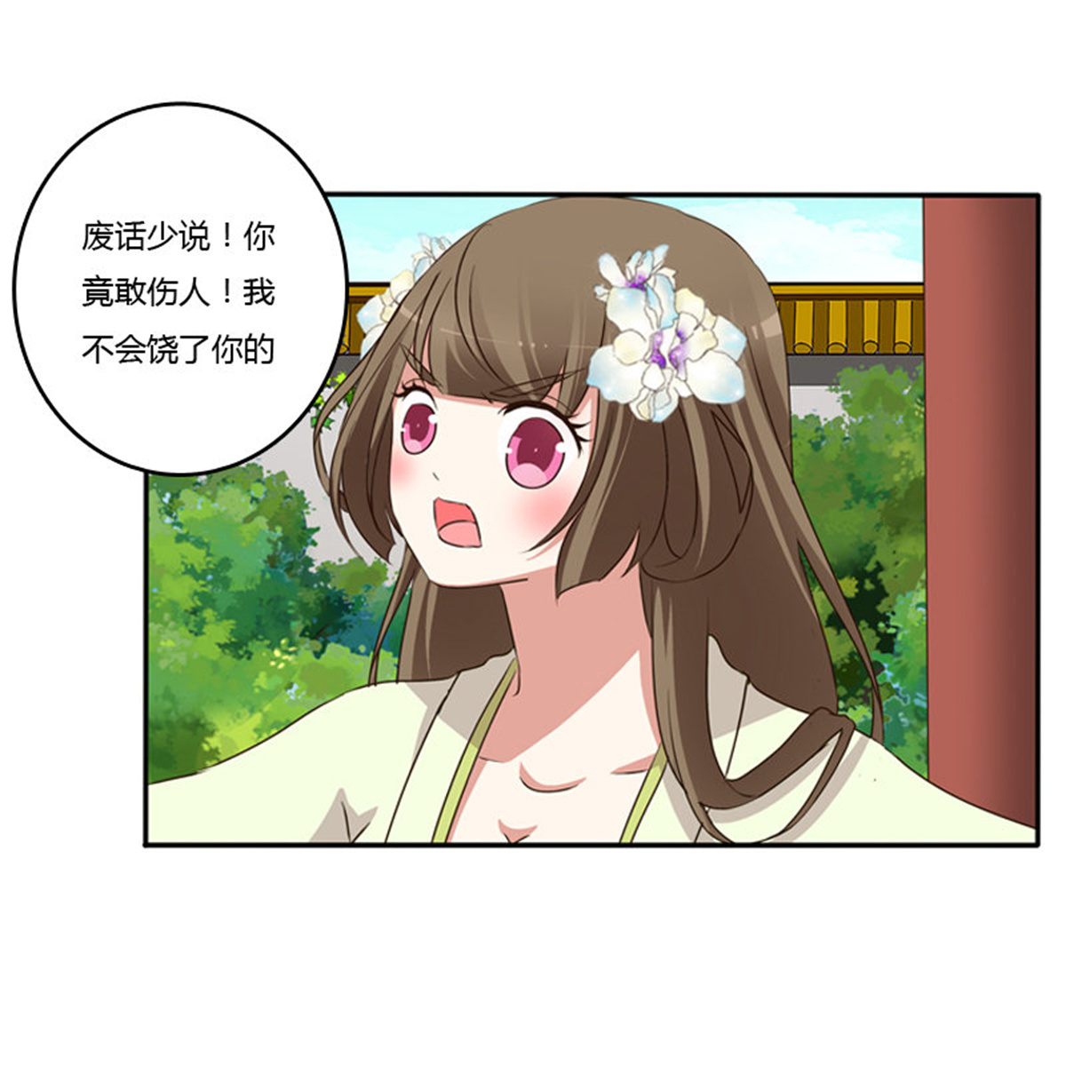 通灵妃113 王爷受伤
