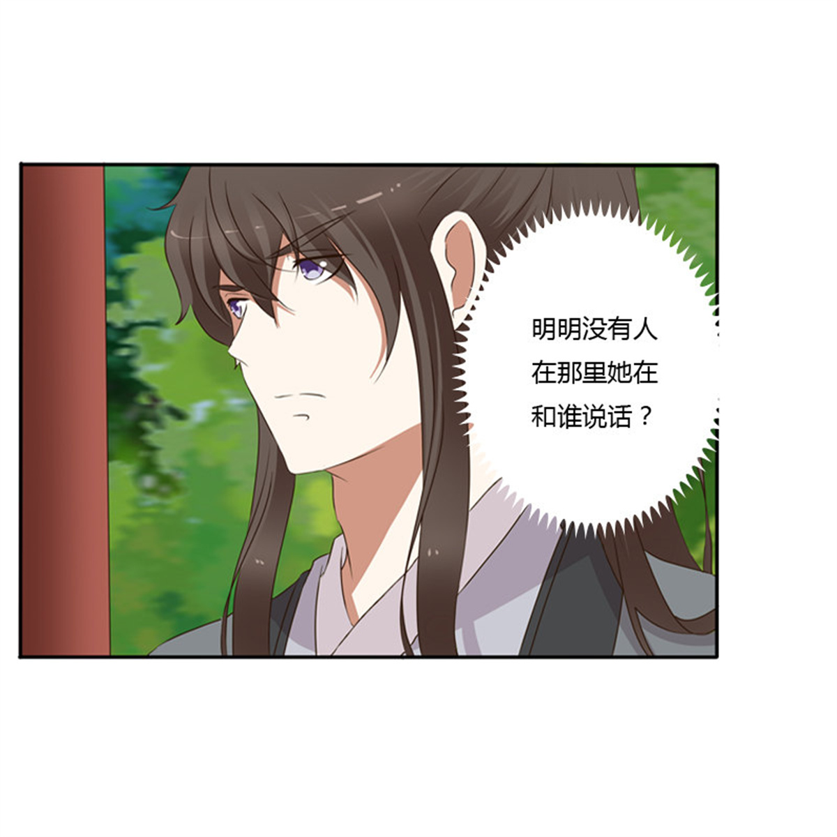 通灵妃113 王爷受伤