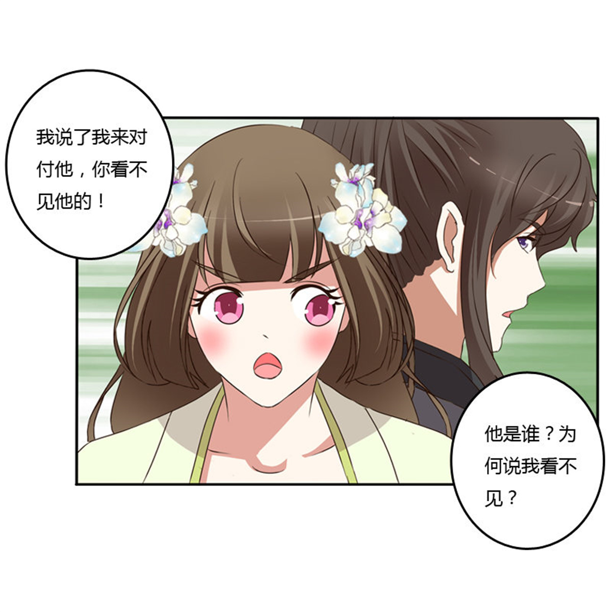 通灵妃113 王爷受伤