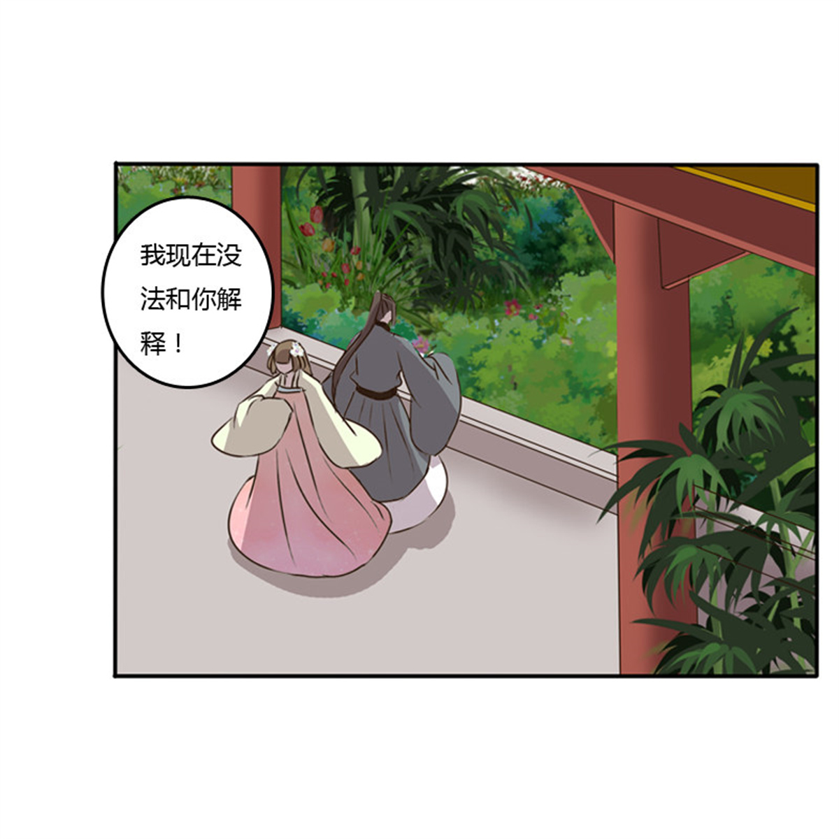 通灵妃113 王爷受伤