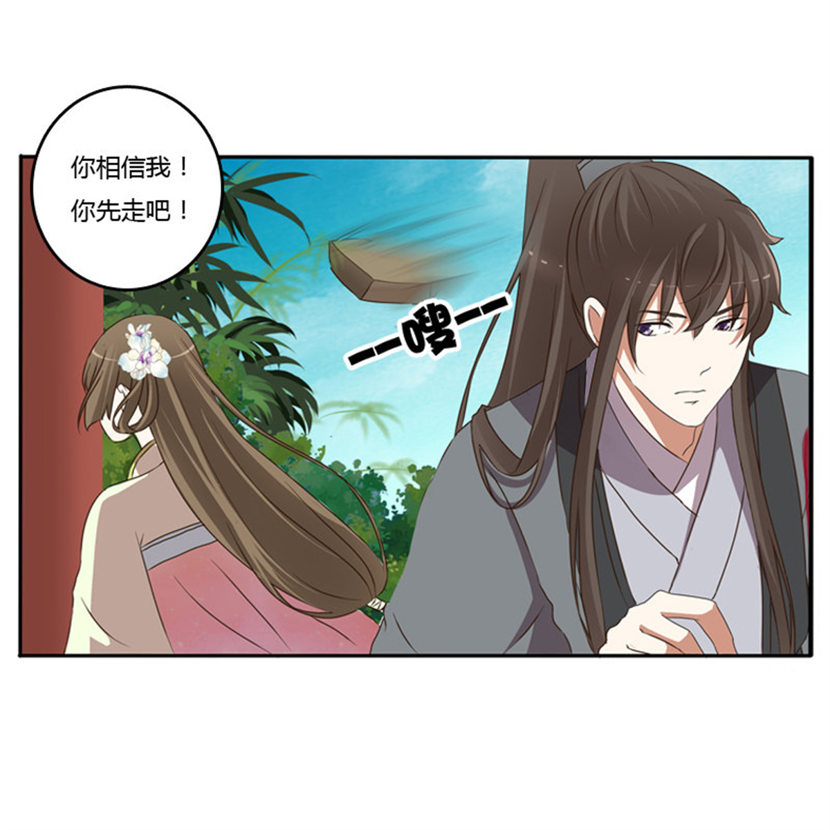 通灵妃113 王爷受伤