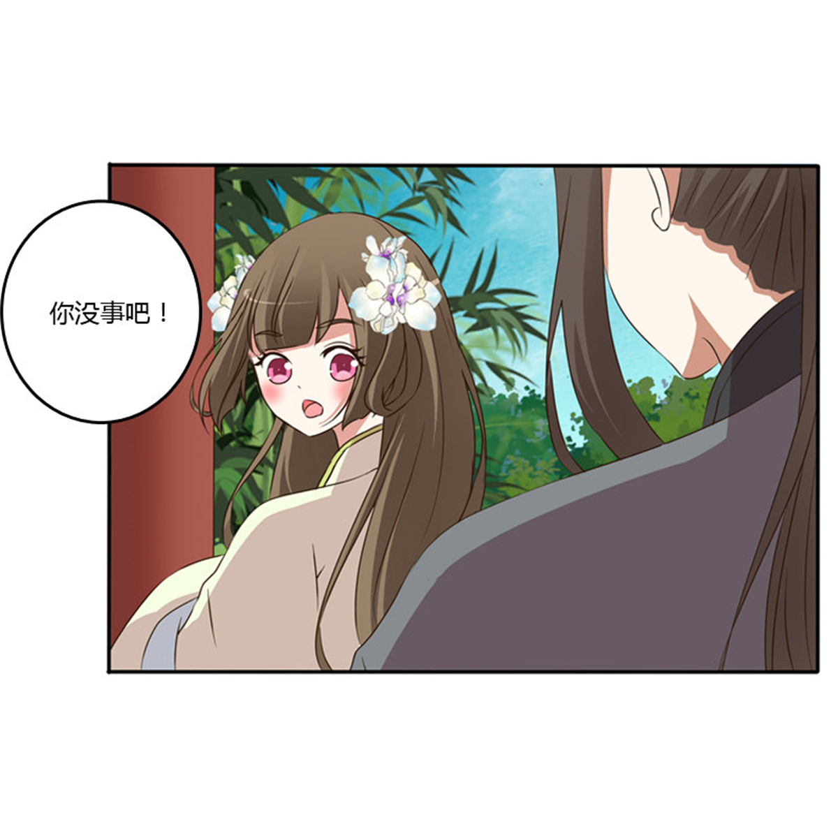 通灵妃113 王爷受伤