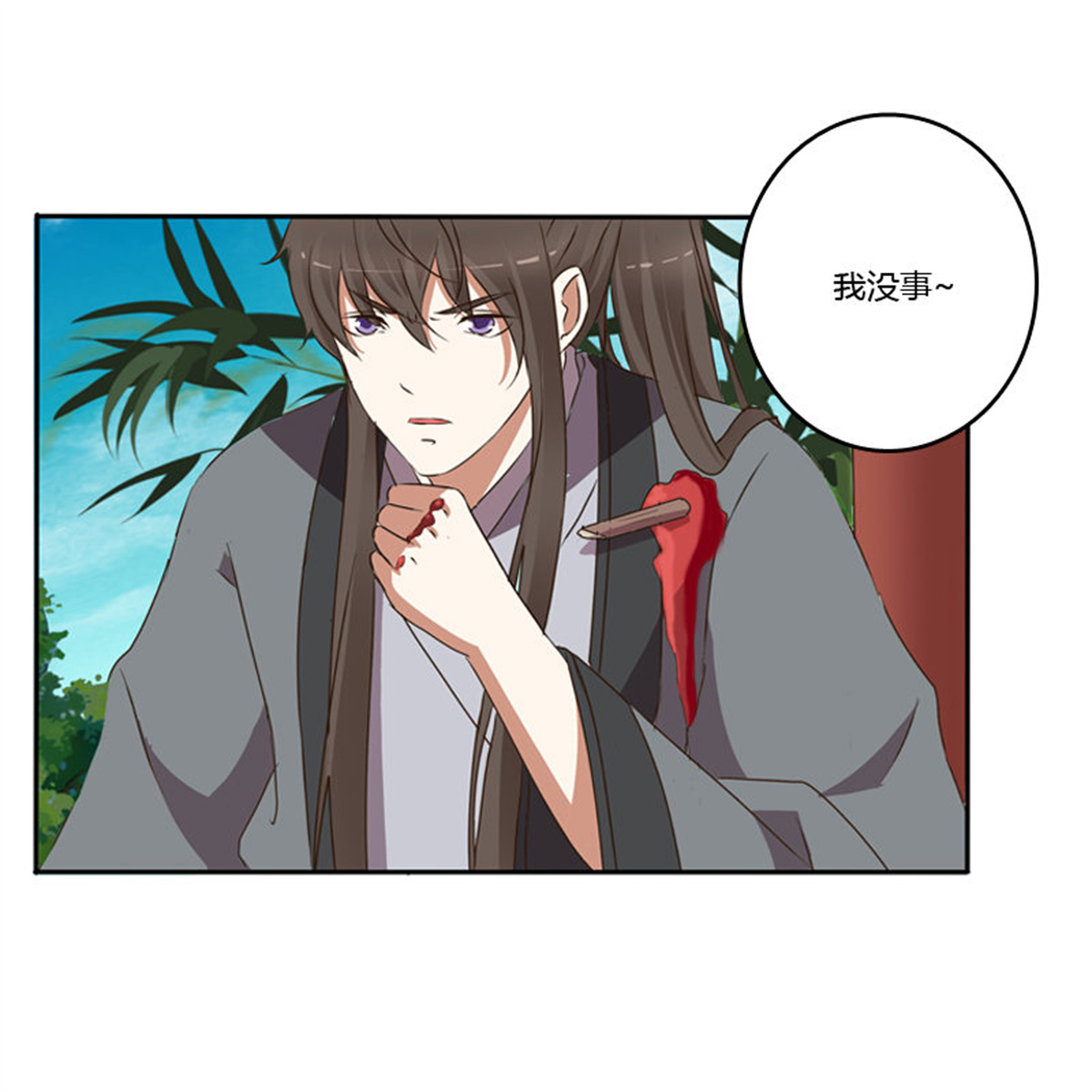 通灵妃113 王爷受伤