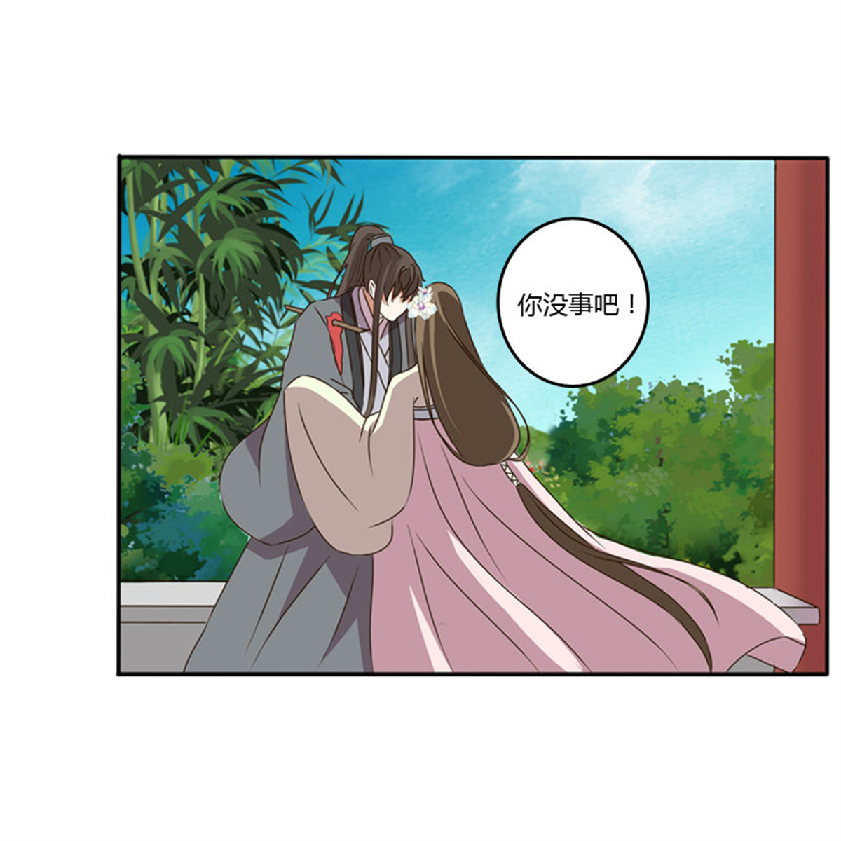 通灵妃113 王爷受伤