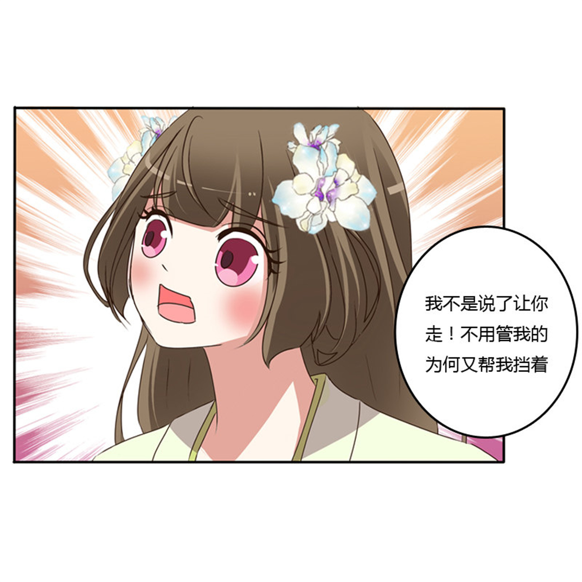 通灵妃113 王爷受伤