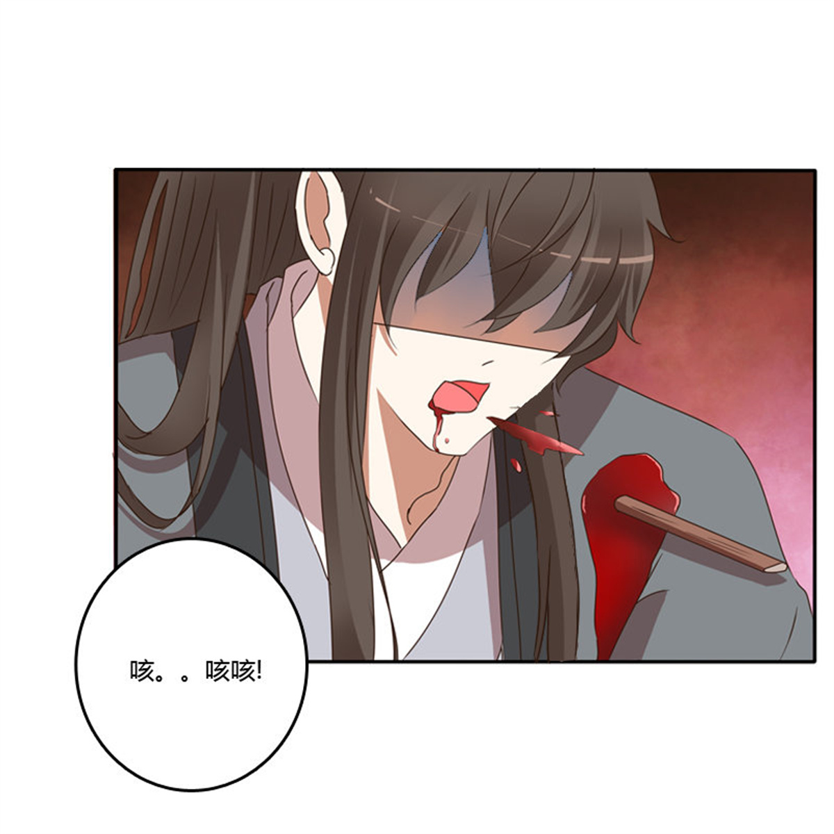 通灵妃113 王爷受伤
