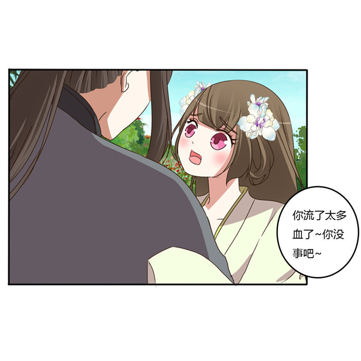通灵妃113 王爷受伤