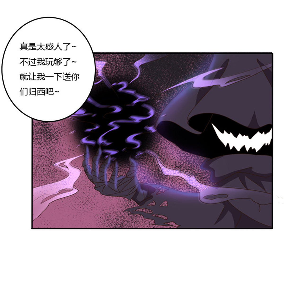 通灵妃113 王爷受伤