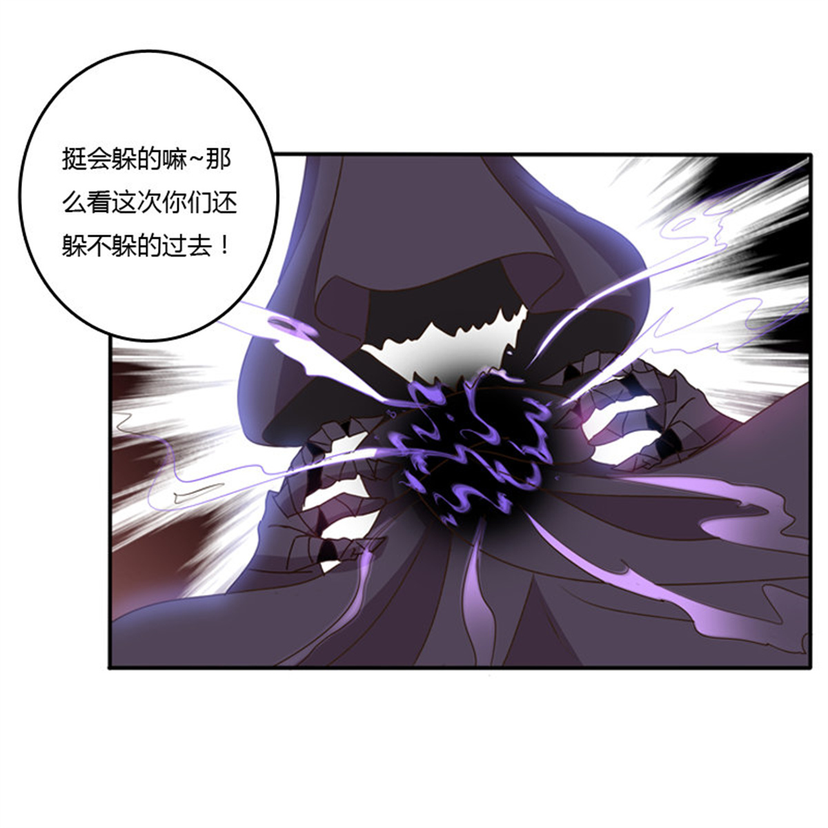 通灵妃113 王爷受伤