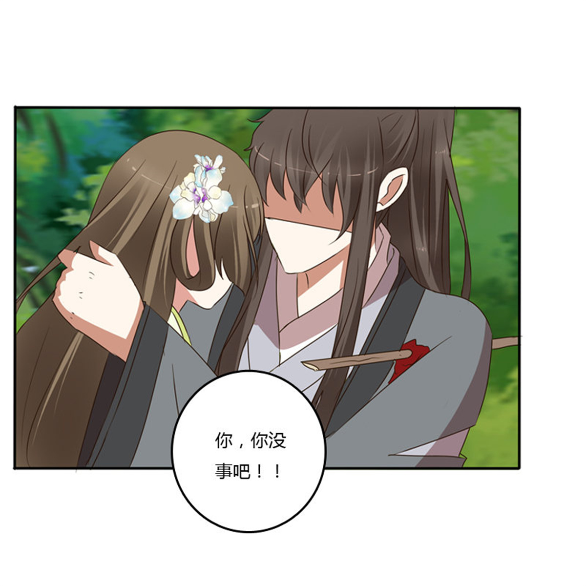 通灵妃113 王爷受伤