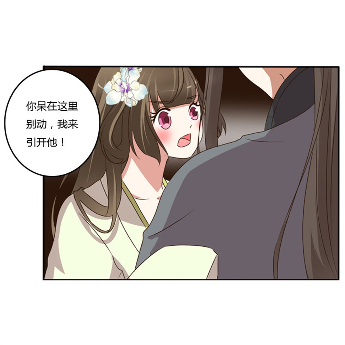 通灵妃113 王爷受伤