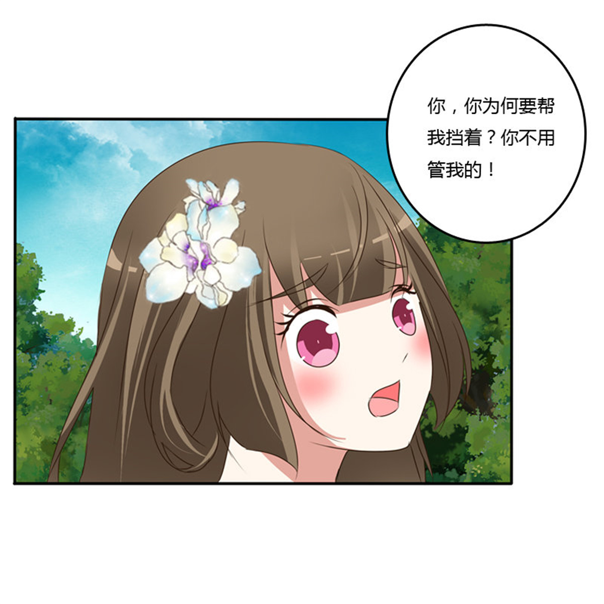通灵妃113 王爷受伤
