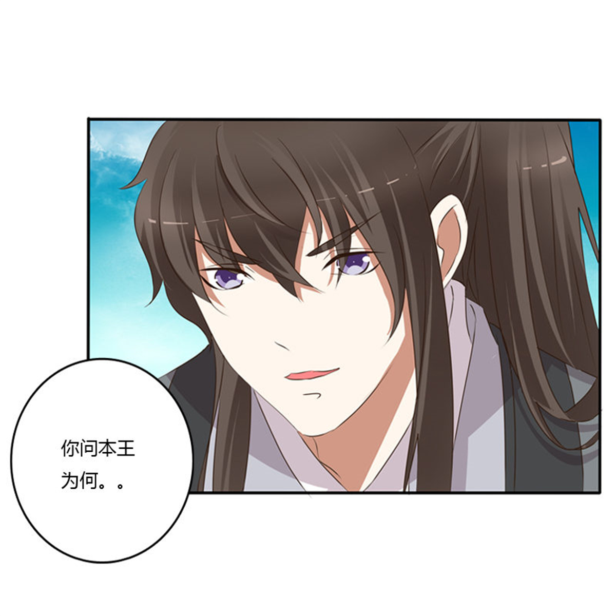 通灵妃113 王爷受伤