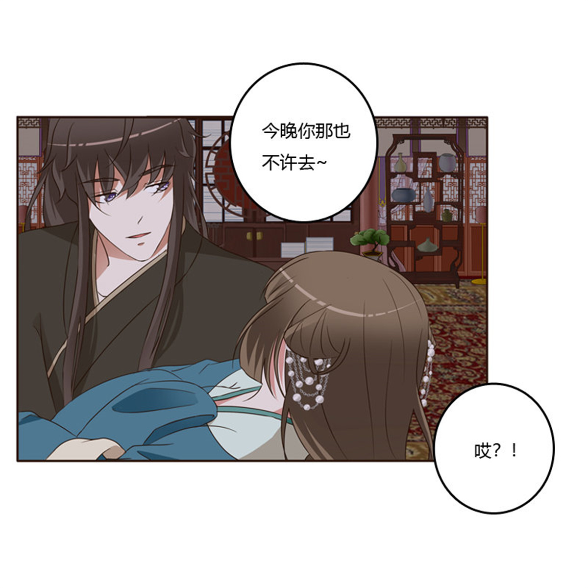 通灵妃131 交颈而卧