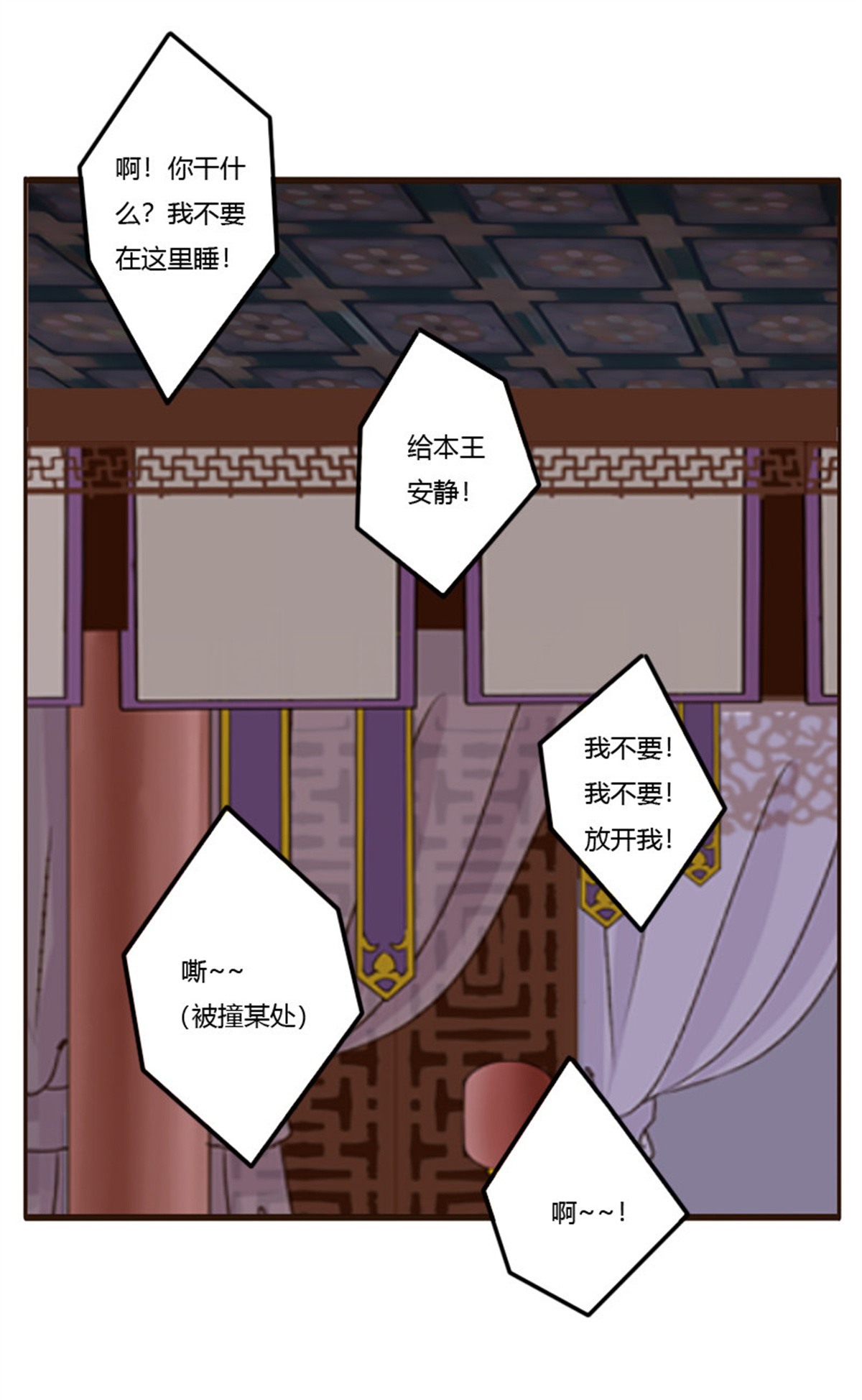 通灵妃131 交颈而卧