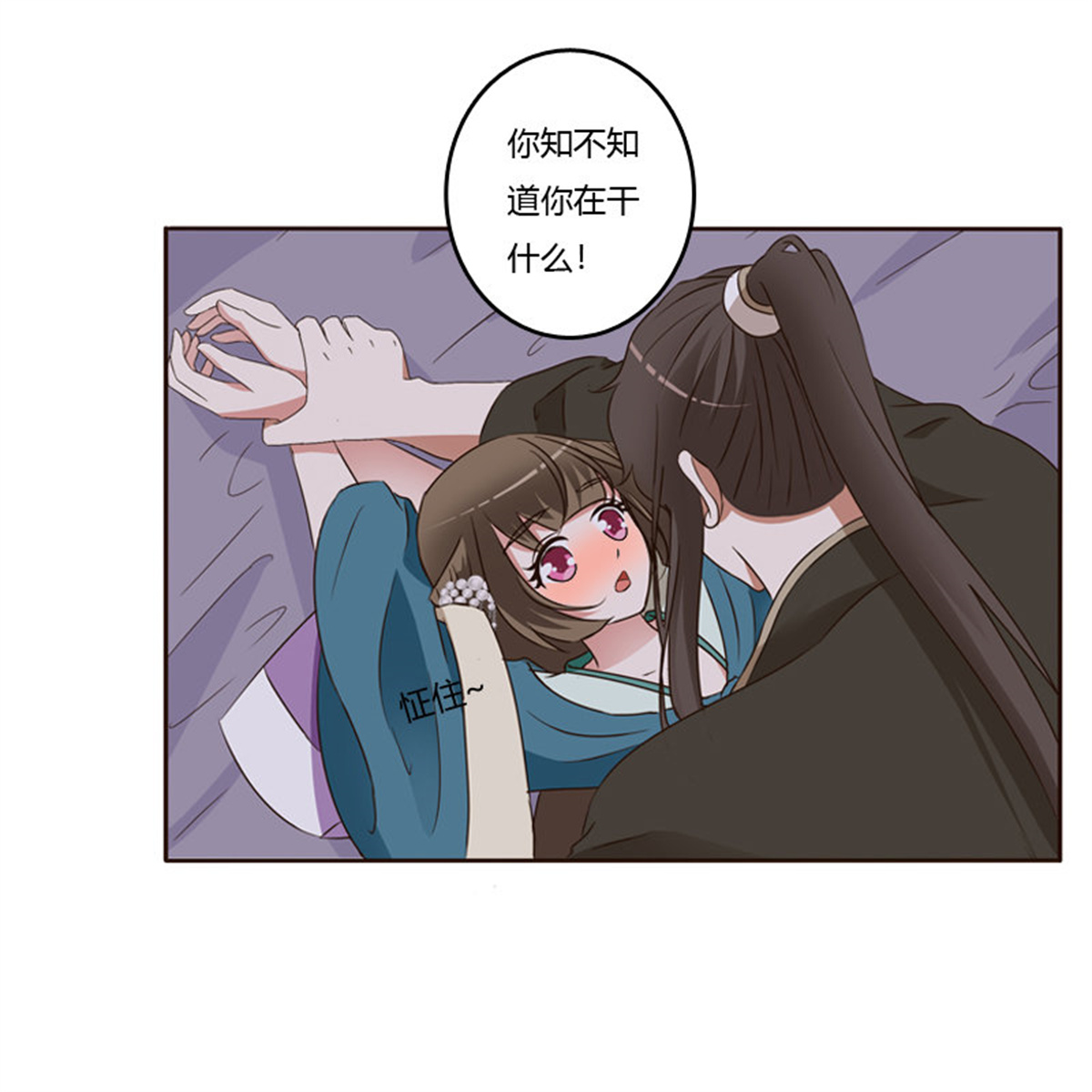 通灵妃131 交颈而卧