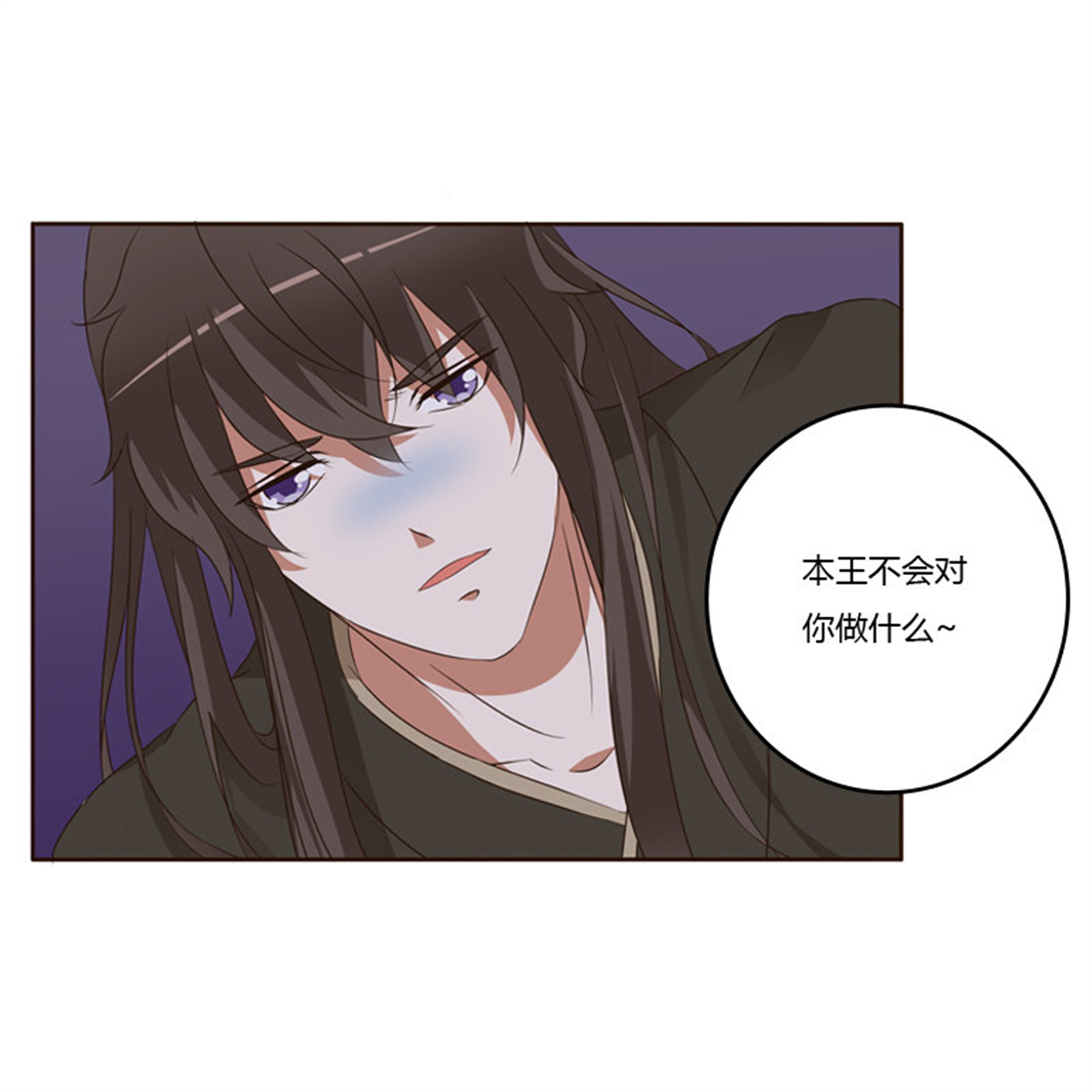 通灵妃131 交颈而卧