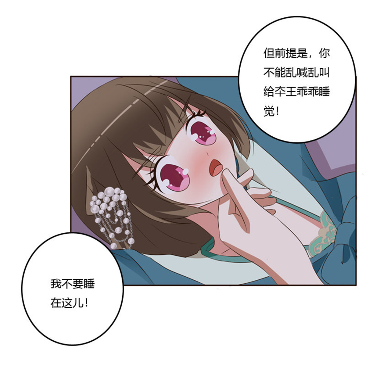通灵妃131 交颈而卧