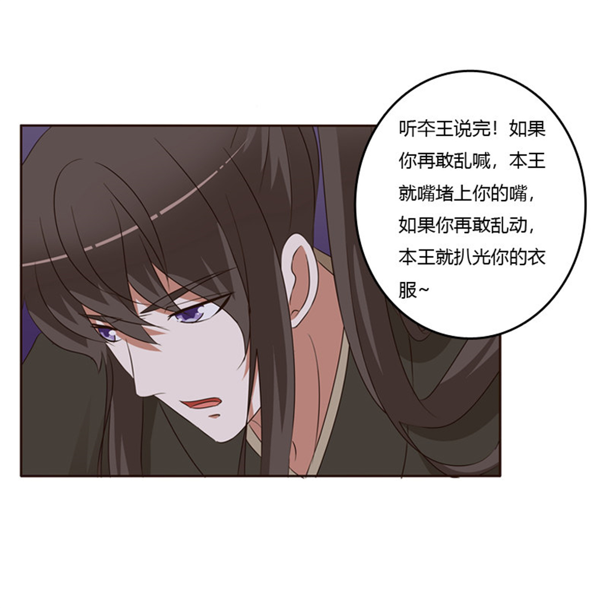 通灵妃131 交颈而卧
