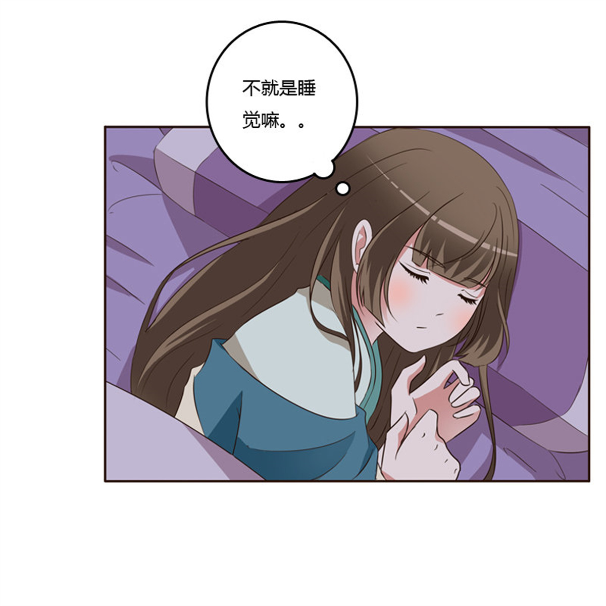 通灵妃131 交颈而卧