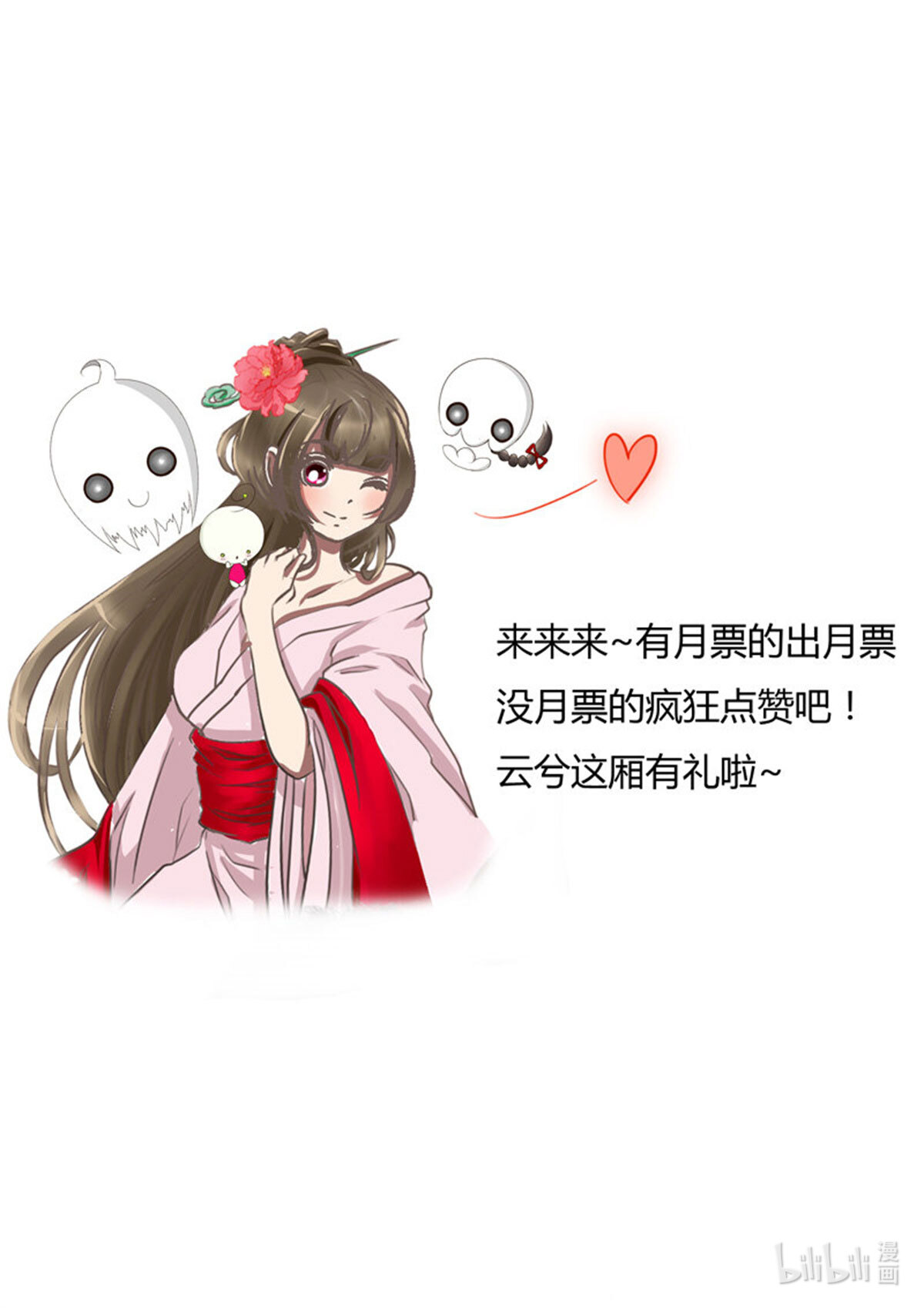 通灵妃131 交颈而卧