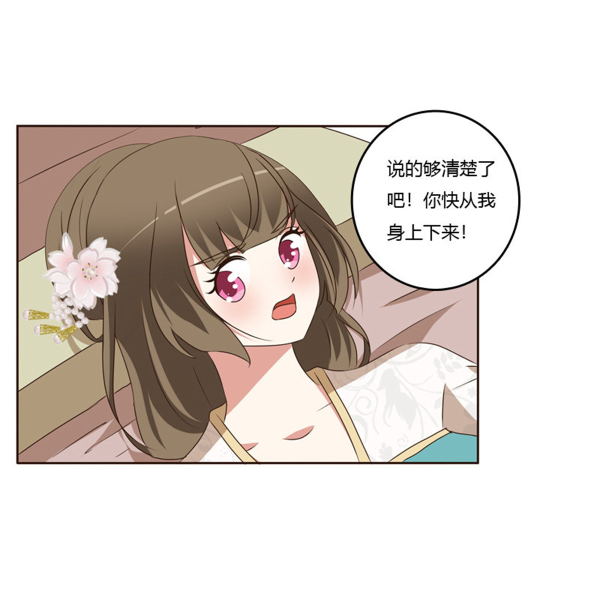 通灵妃140 你是我的