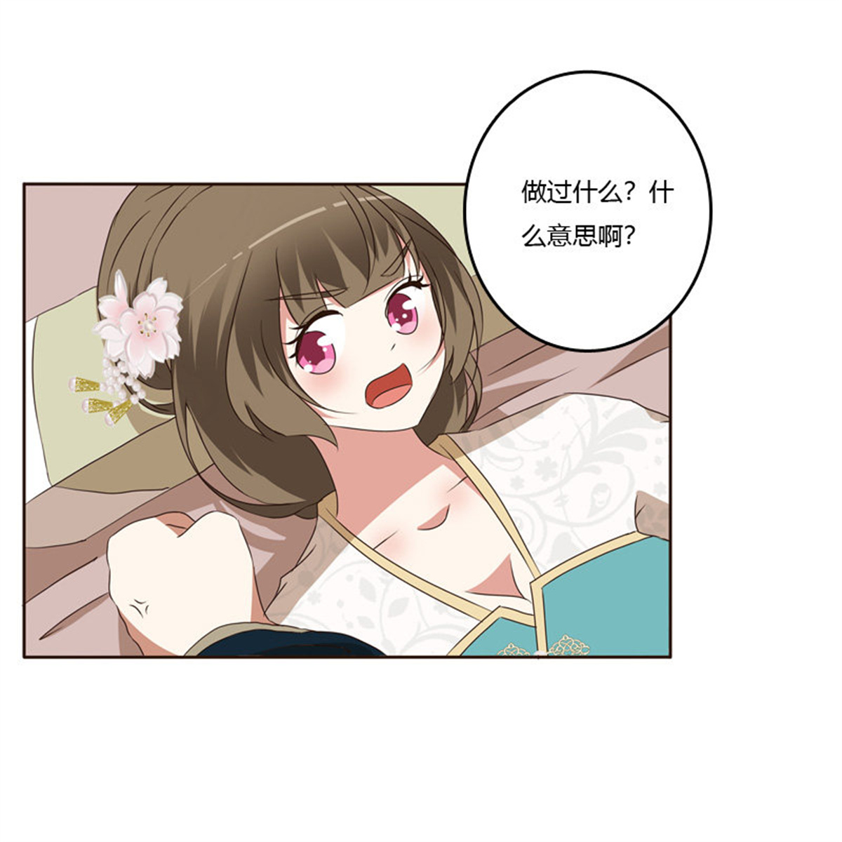 通灵妃140 你是我的