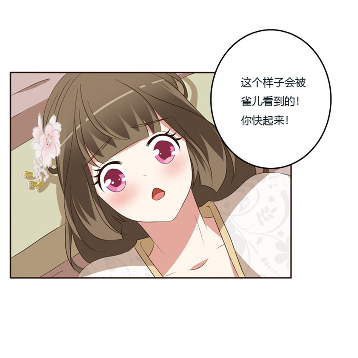通灵妃140 你是我的
