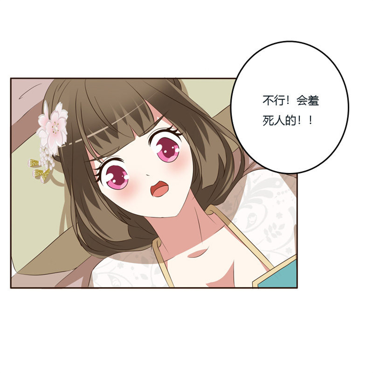 通灵妃140 你是我的