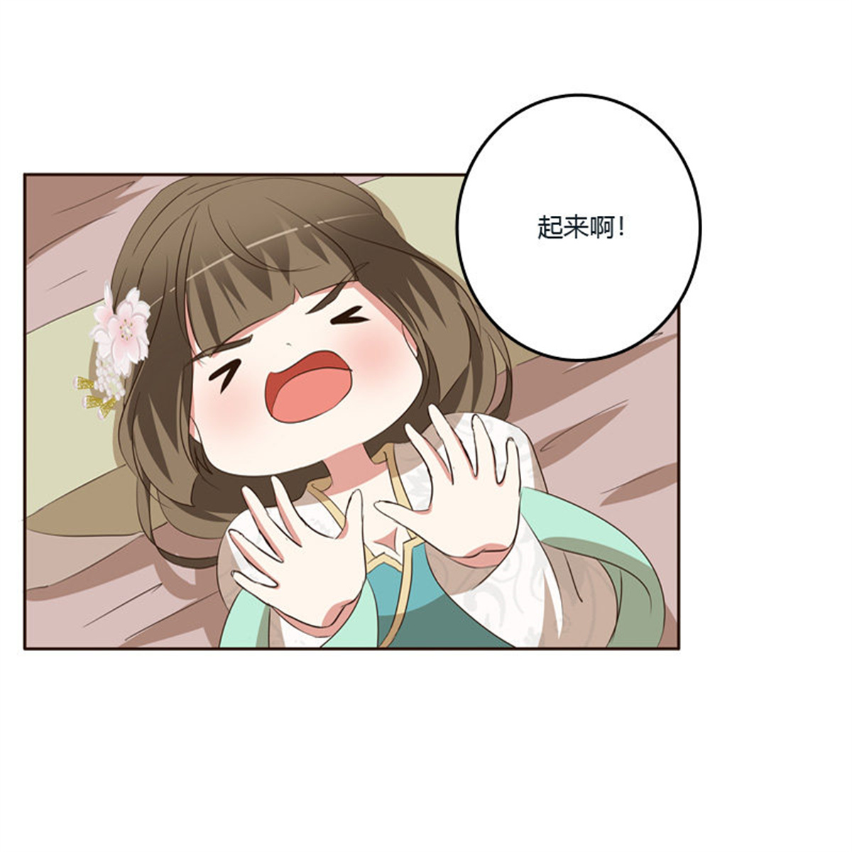 通灵妃140 你是我的
