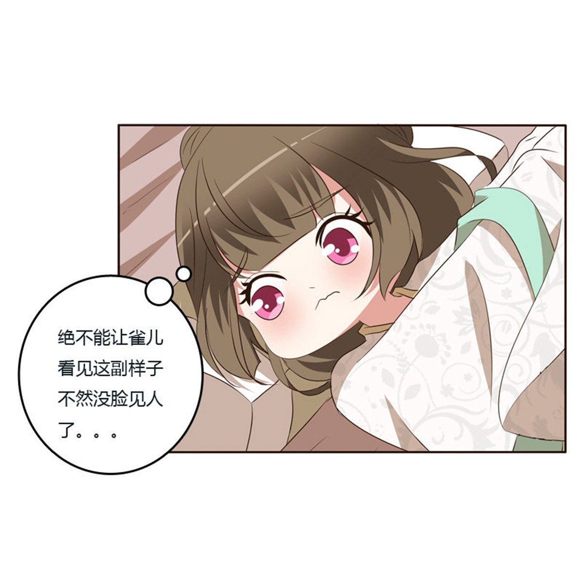 通灵妃140 你是我的