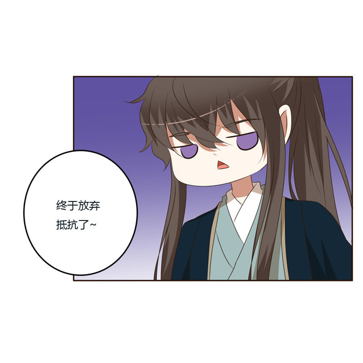 通灵妃140 你是我的