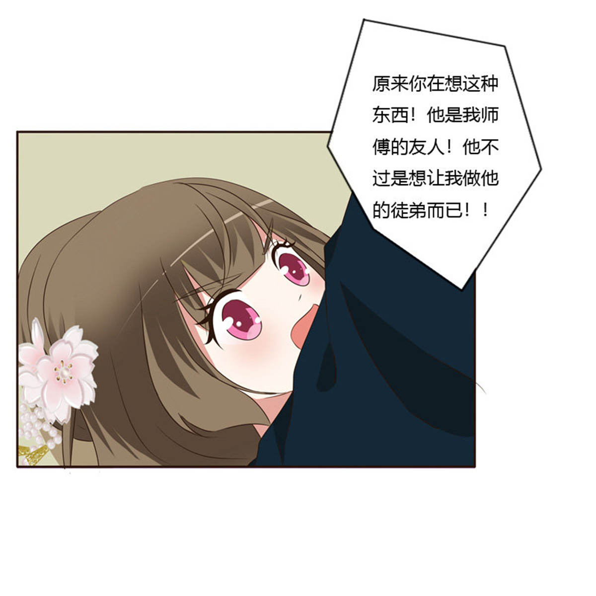 通灵妃140 你是我的