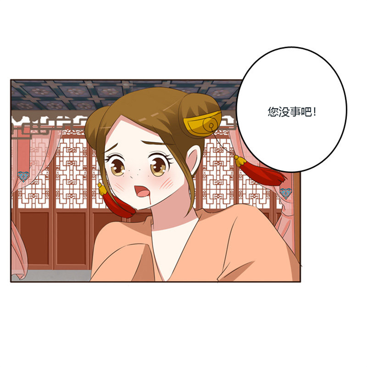 通灵妃140 你是我的
