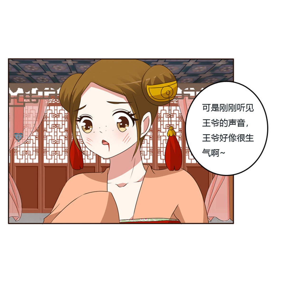 通灵妃140 你是我的