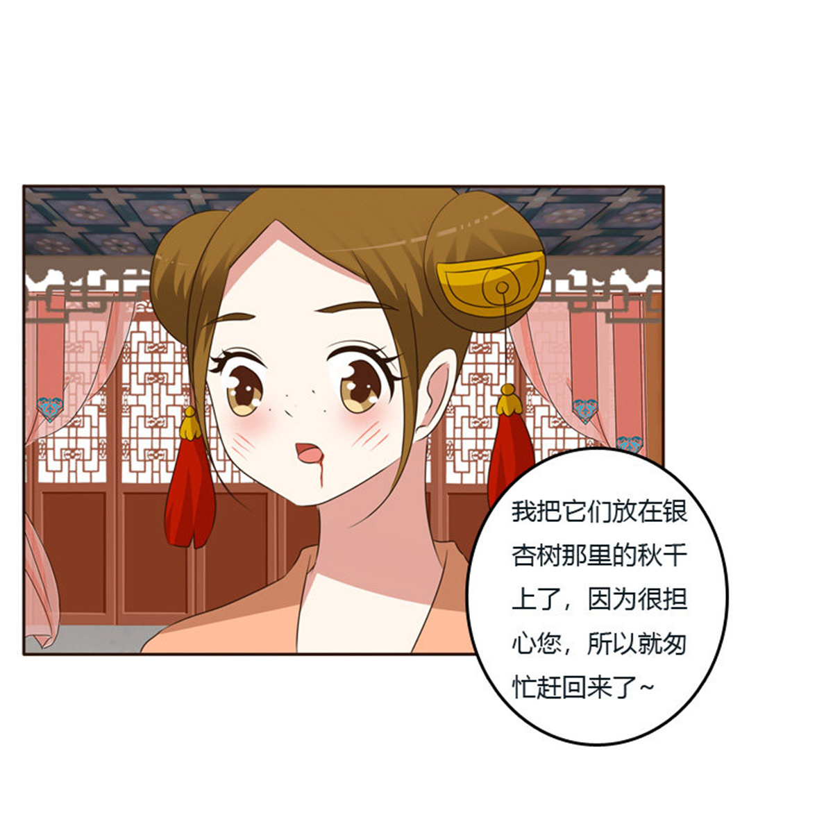 通灵妃140 你是我的
