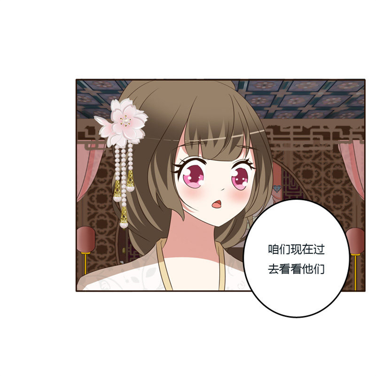 通灵妃140 你是我的