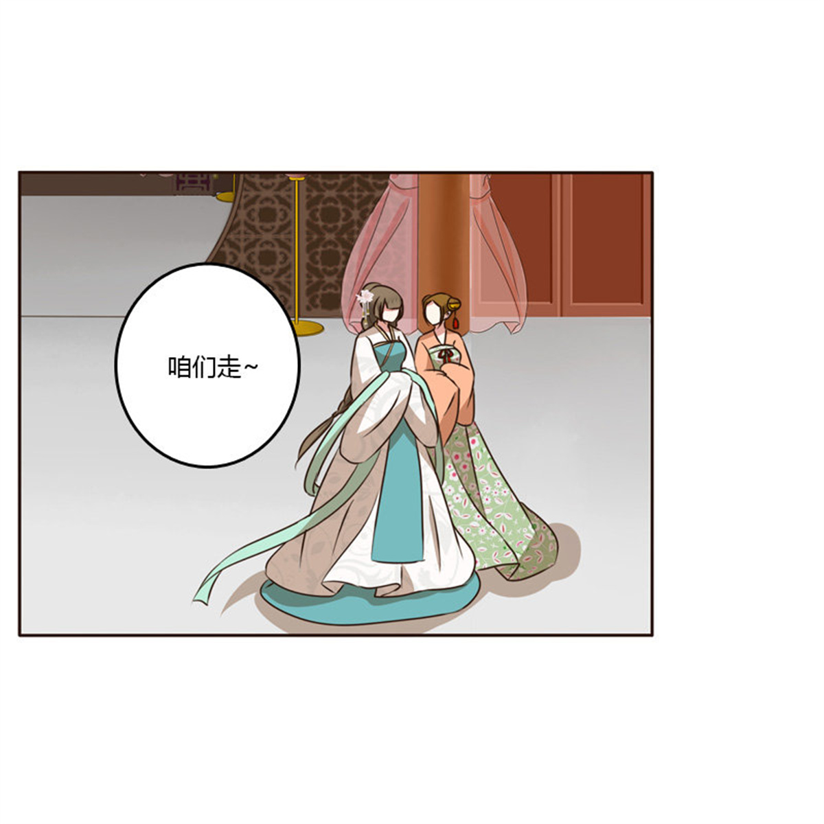 通灵妃140 你是我的