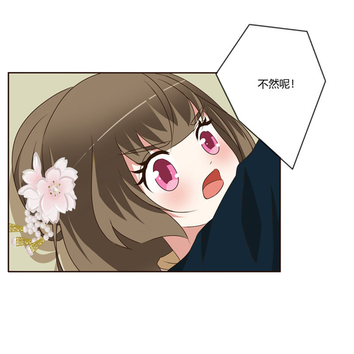 通灵妃140 你是我的