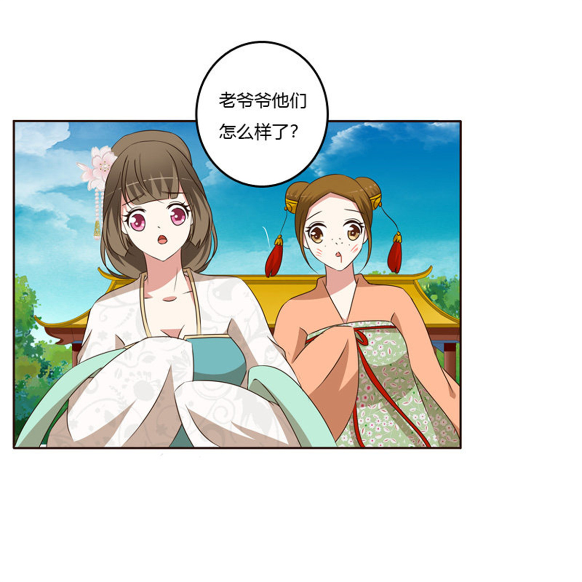 通灵妃140 你是我的