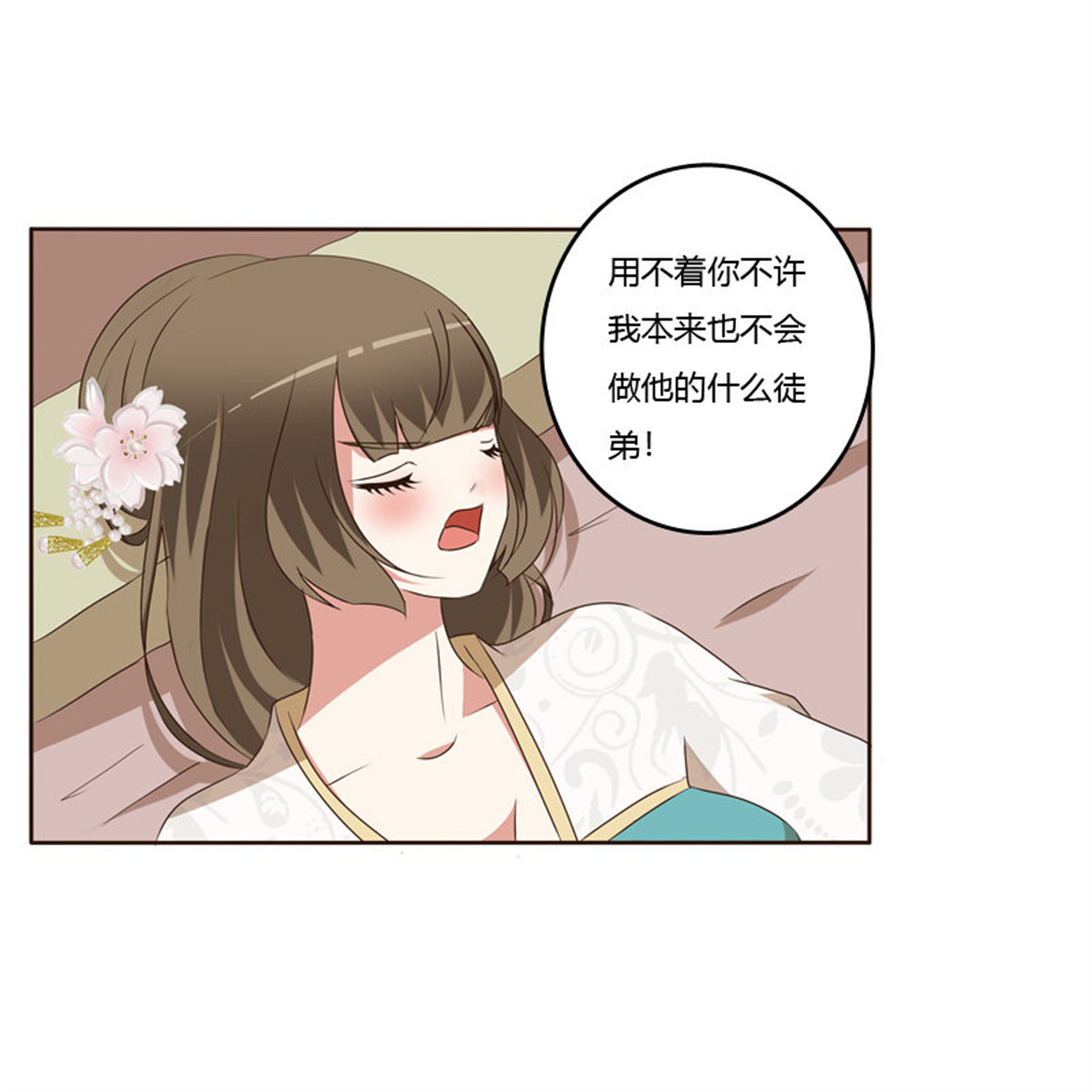 通灵妃140 你是我的