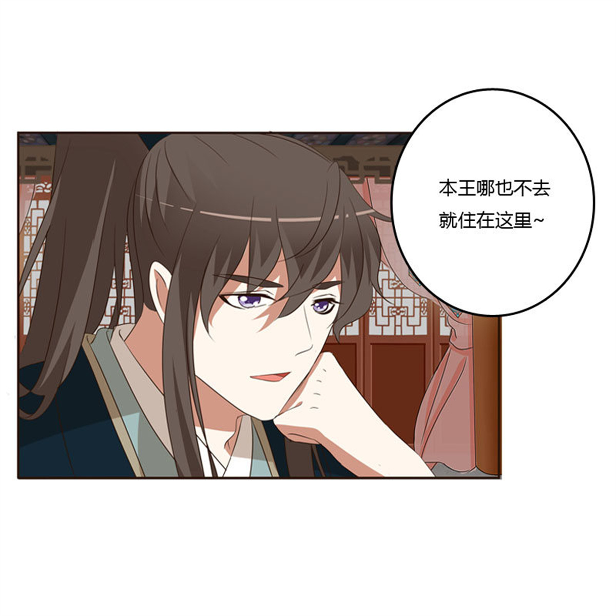 通灵妃145 防＂道贼＂