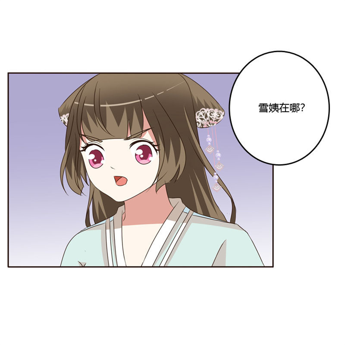 通灵妃148 危险质问