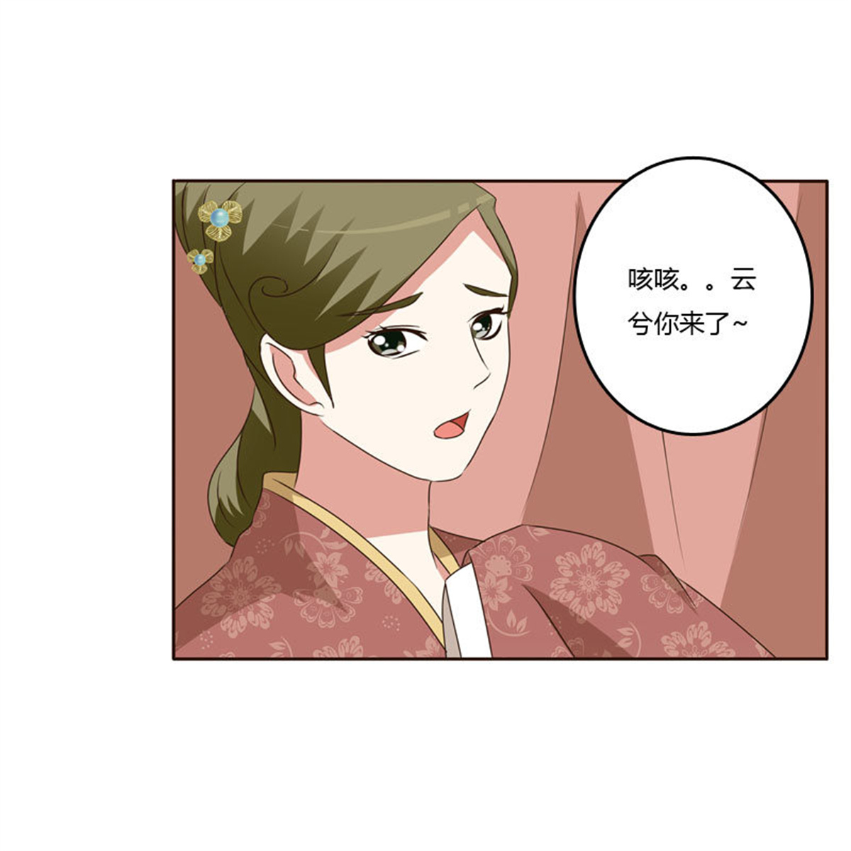 通灵妃148 危险质问