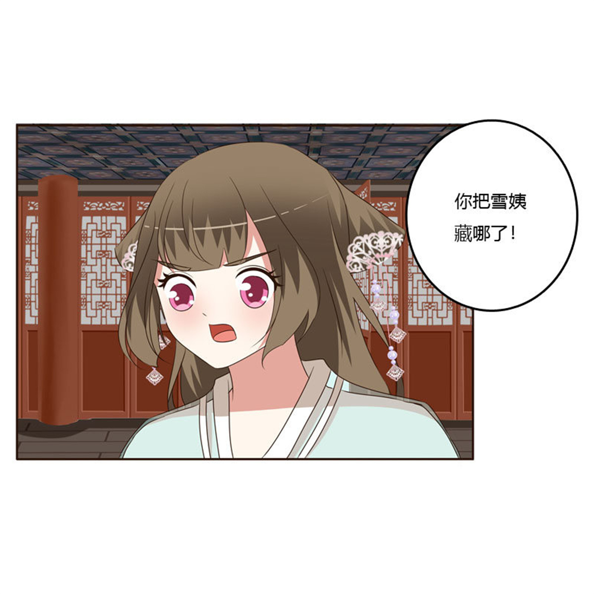 通灵妃148 危险质问