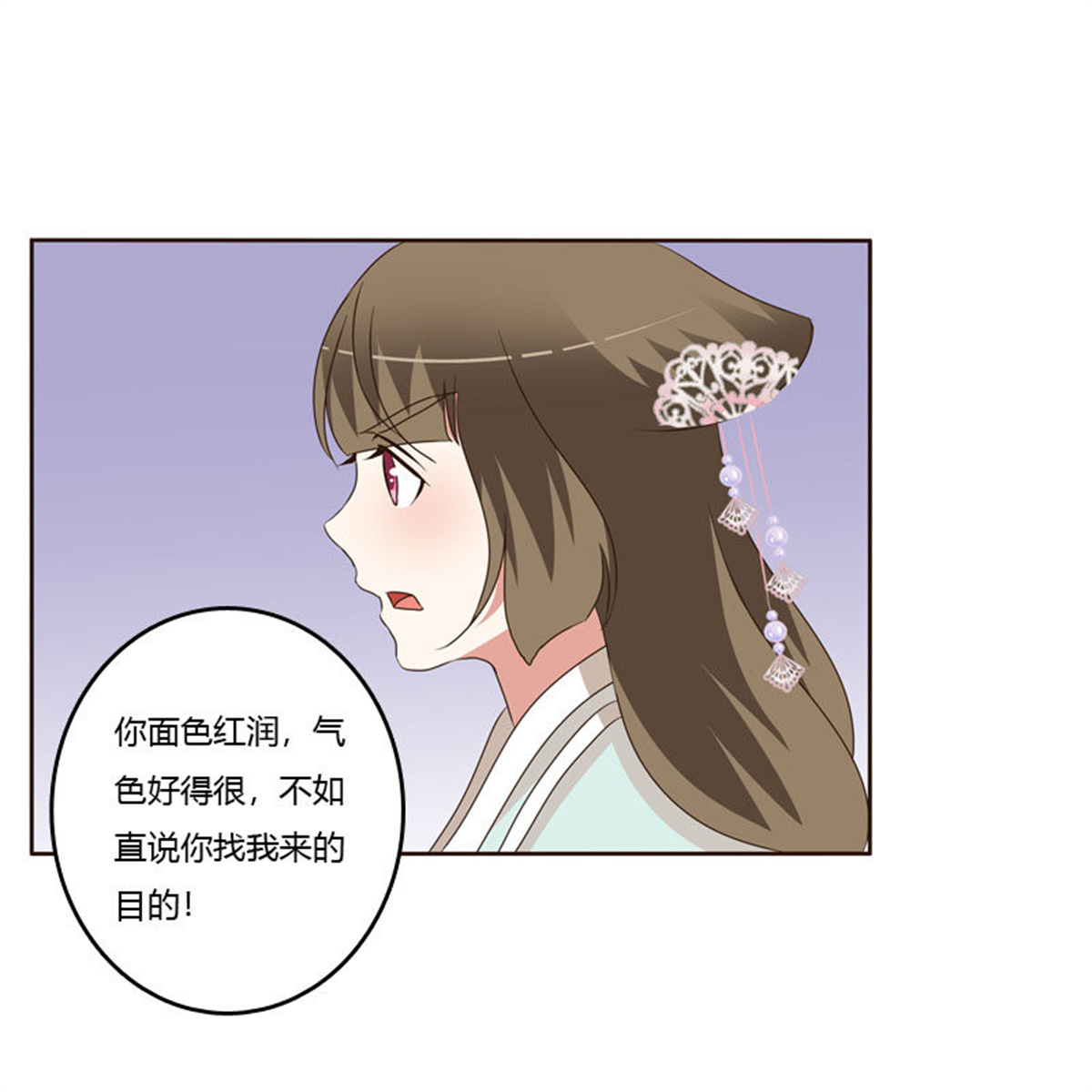 通灵妃148 危险质问