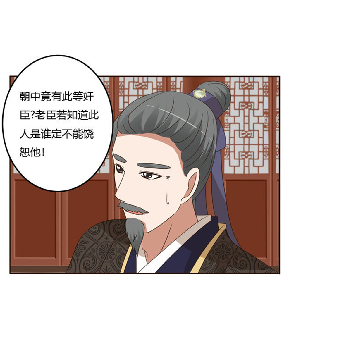 通灵妃148 危险质问