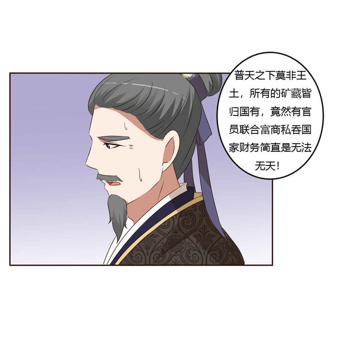 通灵妃148 危险质问